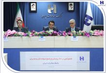 انضباط مالی و مدیریت نقدینگی رهیافت بانک صادرات ایران در دوره تحول