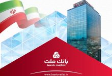 انعقاد قرارداد بانك ملت با 170 هزار واحد معرفی شده در قانون جهش تولید مسكن