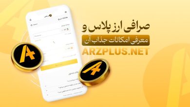اهمیت صرافی‌های ارز دیجیتال در سال ۲۰۲۵