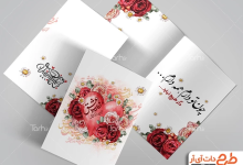 دانلود طرح کارت پستال ولنتاین و عاشقانه لایه باز از طرح دات آی آر