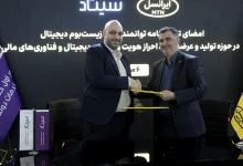 ایرانسل تفاهم‌نامه همکاری در حوزه توسعه خدمات دیجیتال امضا کرد