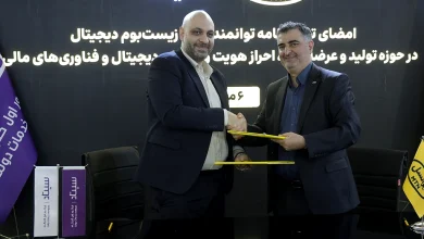 ایرانسل تفاهم‌نامه همکاری در حوزه توسعه خدمات دیجیتال امضا کرد