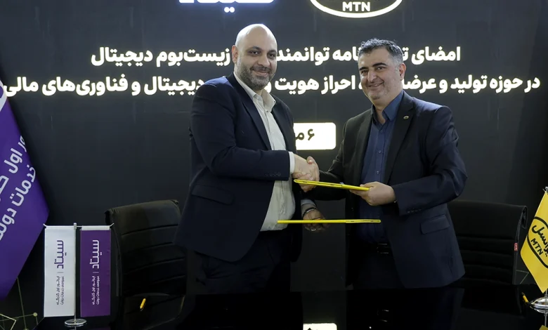 ایرانسل تفاهم‌نامه همکاری در حوزه توسعه خدمات دیجیتال امضا کرد
