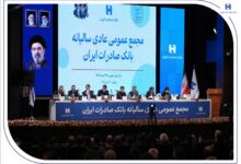 با حضور اکثریت سهامداران رقم خورد