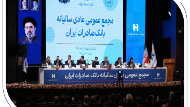 با حضور اکثریت سهامداران رقم خورد