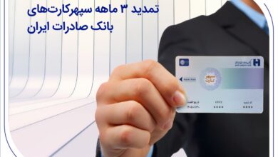 با هدف پاسخگویی مطلوب و همزمان با بازگشت خدمات انجام شد