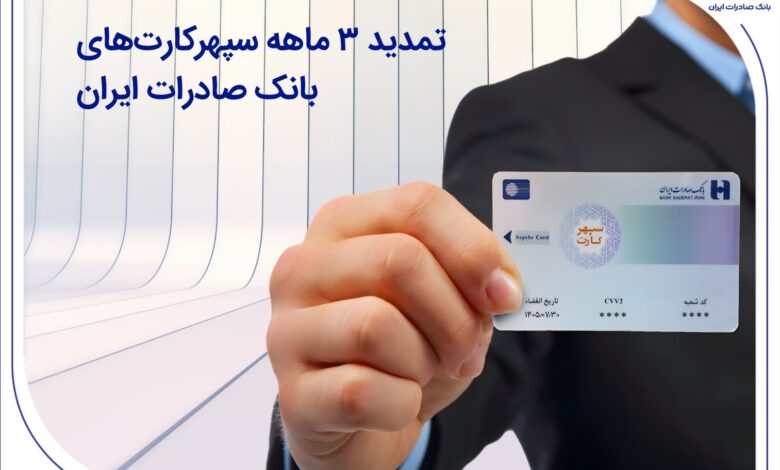 با هدف پاسخگویی مطلوب و همزمان با بازگشت خدمات انجام شد