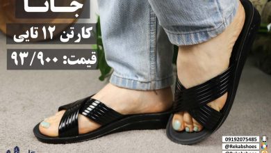 بازار دمپایی زنانه شیک در محرم داغ شد!