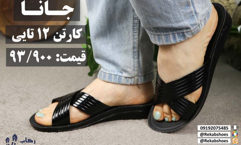 بازار دمپایی زنانه شیک در محرم داغ شد!