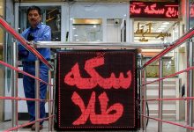 آخرین قیمتها از بازار طلا و سکه