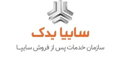 بازدید مدیرعامل سایپایدک از نمایندگی‌های استان قم با هدف افزایش کیفیت ارائه خدمات به مشتریان