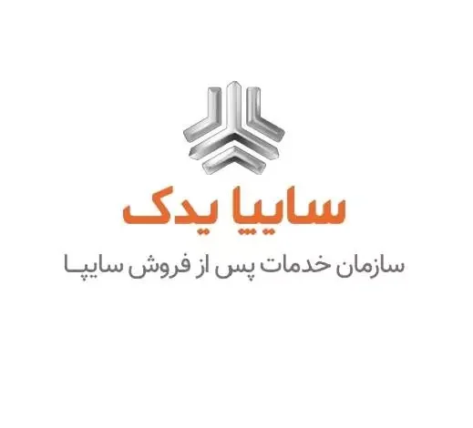بازدید مدیرعامل سایپایدک از نمایندگیهای استان قم با هدف افزایش کیفیت ارائه خدمات به مشتریان