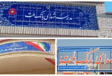 بانك ملت با ساخت 85 مدرسه به عنوان یكی از حامیان اصلی مدرسه سازی در كشور معرفی شد