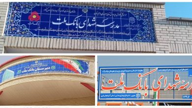 بانك ملت با ساخت 85 مدرسه به عنوان یكی از حامیان اصلی مدرسه سازی در كشور معرفی شد