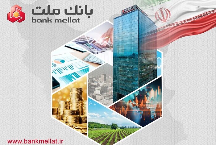 بانك ملت بیش از 91 هزار میلیارد ریال تسهیلات اشتغالزایی به 54 هزار نفر پرداخت كرد