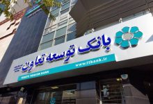 افزایش سرمایه بانک‌های توسعه‌ای؛ پیش‌شرط عدالت و بهره‌وری در برنامه هفتم توسعه