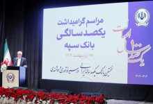 بانک سپه در صف اول بانک‌های توسعه‌ای کشور