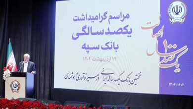بانک سپه در صف اول بانک‌های توسعه‌ای کشور