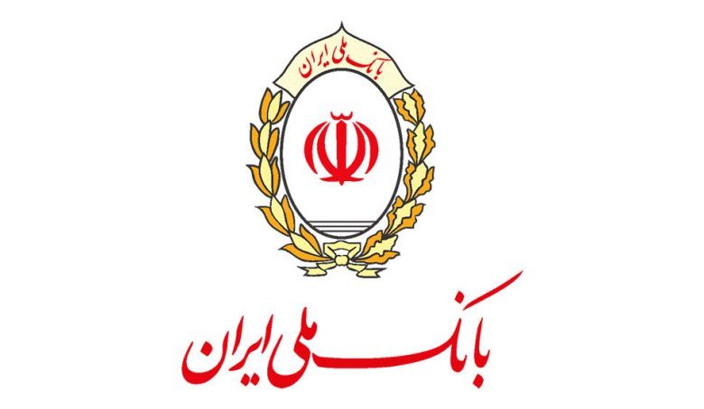 بانک ملی ایران