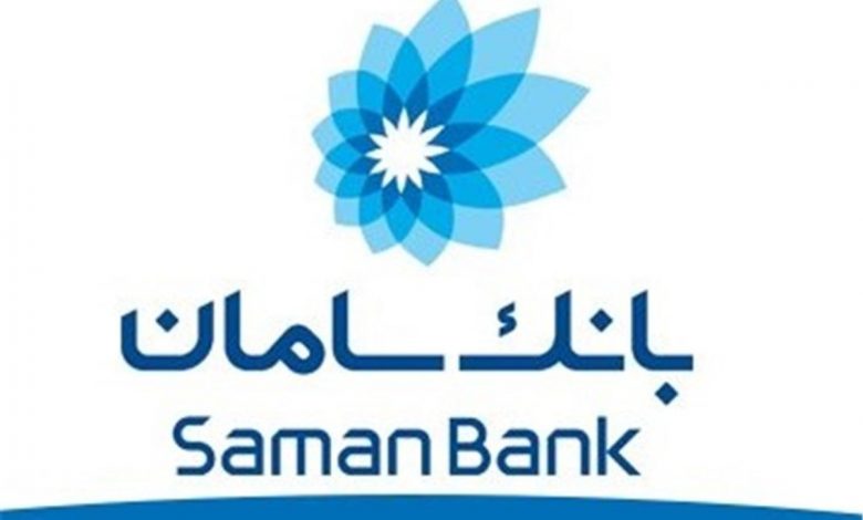 بانک سامان تأمین کننده سرمایه در گردش واحدهای تولیدی