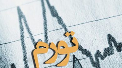 بررسی روند تورم از سال ۱۳۹۵ تاکنون  