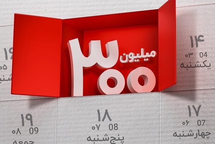 برندگان یازدهمین دوره قرعه‌كشی طرح گردونه بانك ملت مشخص شدند