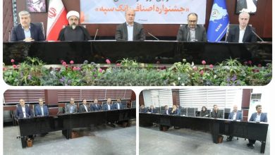 برگزاری مراسم قرعه‌کشی نخستین جشنواره اصناف در بانک سپه