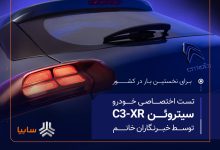 برگزاری نخستین تست اختصاصی خودرو ویژه خبرنگاران خانم