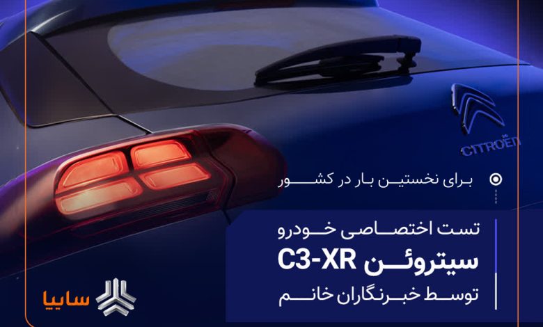 برگزاری نخستین تست اختصاصی خودرو ویژه خبرنگاران خانم