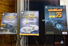 برگزاری ۳ نمایشگاه در دستور کار