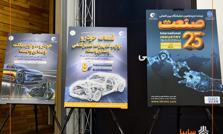 برگزاری ۳ نمایشگاه در دستور کار