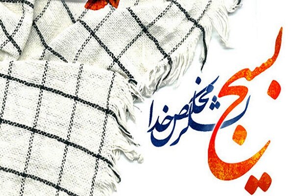 بسیج؛ گنج بی‌انتها و علمدار بی‌ادعا