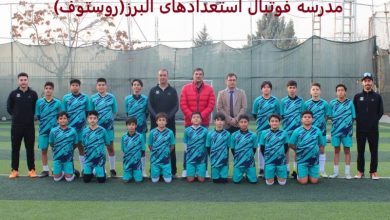 بهترین مدرسه فوتبال غرب تهران: راهی به سوی موفقیت در فوتبال حرفه‌ای