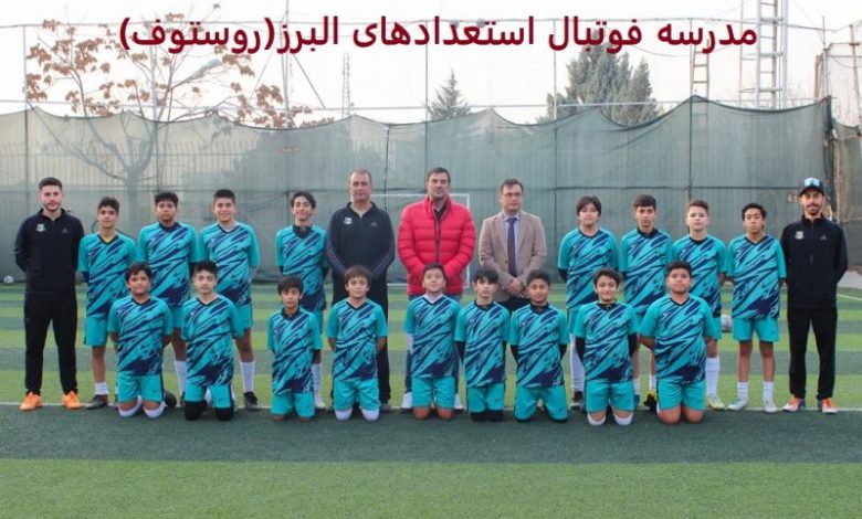 بهترین مدرسه فوتبال غرب تهران: راهی به سوی موفقیت در فوتبال حرفه‌ای