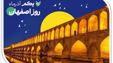 بهره‌مندی اقتصاد و صنعت مردم «نصف جهان» از خدمات 151 شعبه بانک صادرات ایران