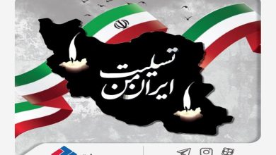 بیانیه بیمه ملت در محکومیت جنایت اخیر رژیم غاصب صهیونیستی و ابراز همدردی با خانواده‌های معظم شهدا