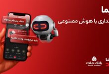 بیش از یك میلیون فقره تسهیلات از طریق سكوی دیجیتال بانك ملت پرداخت شد