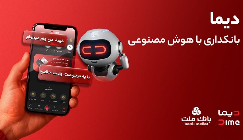 بیش از یك میلیون فقره تسهیلات از طریق سكوی دیجیتال بانك ملت پرداخت شد