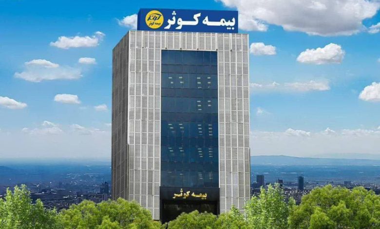جهش چشمگیر تولید حق بیمه در بیمه کوثر در چهار ماهه ابتدایی سال ۱۴۰۴