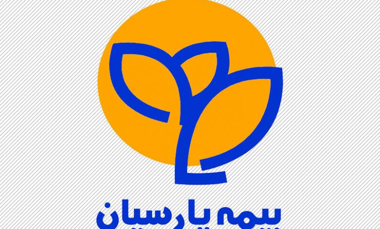 بیمه پارسیان