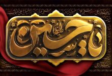 تایپوگرافی شهادت امام حسین