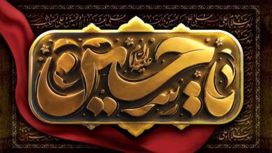تایپوگرافی شهادت امام حسین