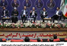 تحول دیجیتال راه‌آهن؛ از هم‌افزایی با همراه اول تا تعریف شراکت راهبردی فناورانه