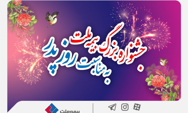 تخفیف ۶۰ درصدی بیمه بدنه خودرو