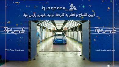 تداوم توسعه محصول در گروه خودروسازی سایپا