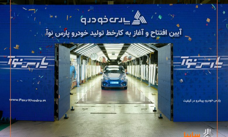 تداوم توسعه محصول در گروه خودروسازی سایپا