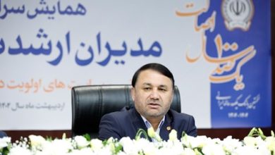 تشریح رویکردها، سیاست‌ها و برنامه‌های اجرایی بانک سپه