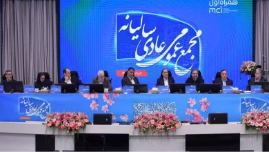تصویب صورت‌های مالی همراه اول در مجمع ۱۴۰۴؛ سودآوری مستمر و رهبری بازار ادامه دارد