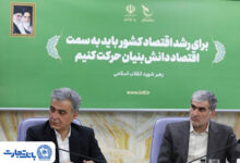 توسعه همکاری بانک تجارت و صندوق نوآوری و شکوفایی در تأمین مالی شرکت‌های دانش‌بنیان