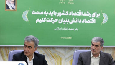 توسعه همکاری بانک تجارت و صندوق نوآوری و شکوفایی در تأمین مالی شرکت‌های دانش‌بنیان